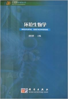 《环境生物学》 段昌群【摘要 书评 试读】图书