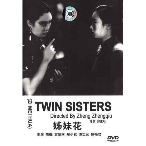 <em>姊妹花</em>+-+高清dvd在线下载观看