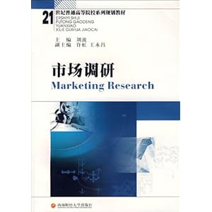 市场调研\/刘波