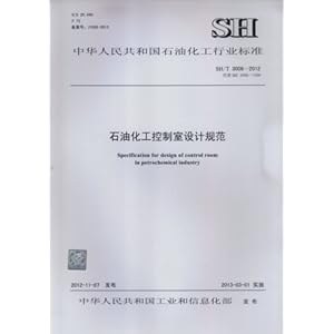 SH\/T 3006-2012 石油化工控制室设计规范\/中华