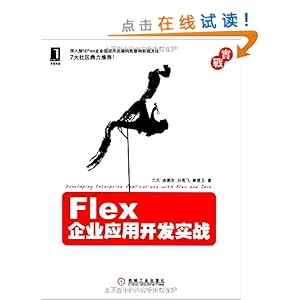 FlexҵӦÿʵս