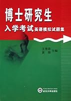 科学与工程学科应试精要(2005)――同等学力人