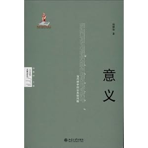 意义:当代神学的公共性问题