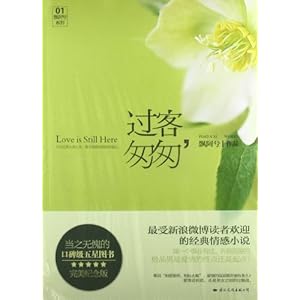 过客,匆匆(完美纪念版)\/飘阿兮-图书-亚马逊