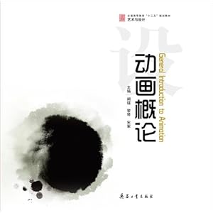 动画概论\/阙镭等