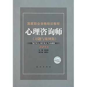 2011ְҵʸѵ̳:ѯʦ(ϰ밸)