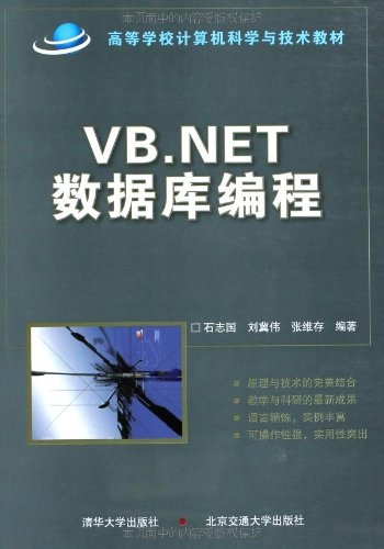 VB.NET数据库编程(附赠光盘1张):亚马逊:图书