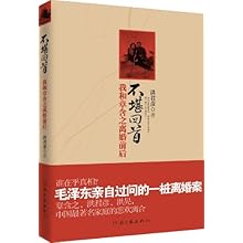 不堪回首:我和章含之离婚前后\/洪君彦:图书比价