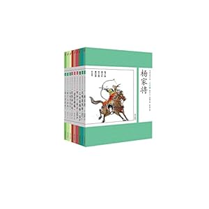 奇经典(套装共9册)(杨家将、大明英烈、<em>儿女</em>英