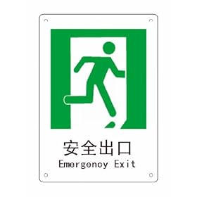 安全标志分为禁止标志