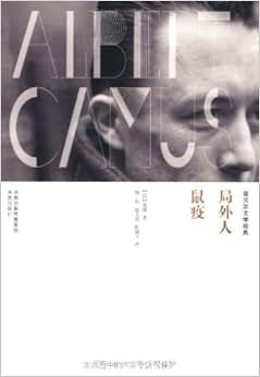 局外人 鼠疫\/加缪(Camus.A.)