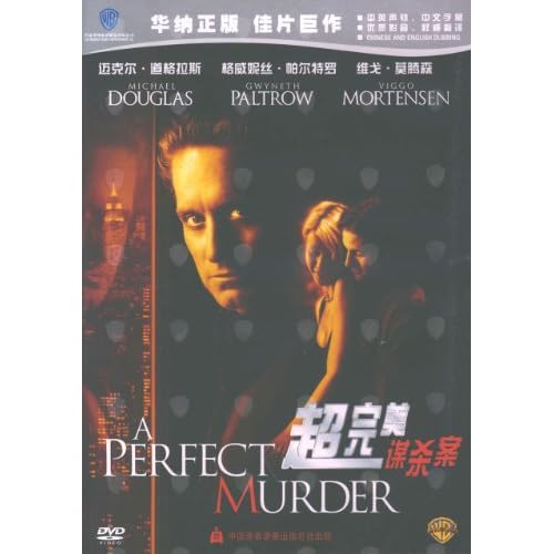 超完美谋杀案(DVD)图片\/大图(7860798号)