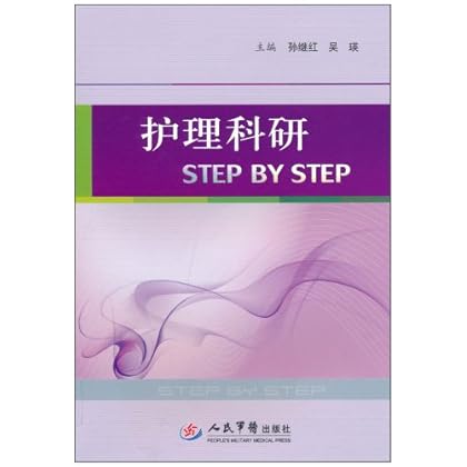 护理科研 \/-图书杂志-医学-其他 | 网购