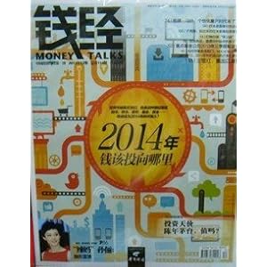 钱经2013年12月\/期 总第114期 2014年钱该投