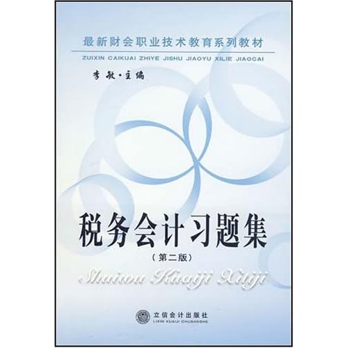 会计岗位说明书