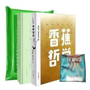 香蕉哲学薄荷日记(共2册)\/杨昌溢