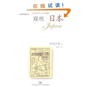 <em>窥视日本</em>(<em>妹尾河童</em>作品)/<em>妹尾河童</em>-图书-亚马逊
