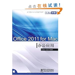 iLikeƻOffice 2011 for Mac칫Ӧ