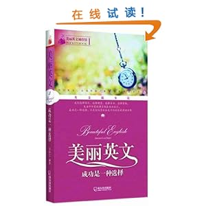 <em>美丽</em>英文小开本1:成功是一种选择/冯铃之-图书