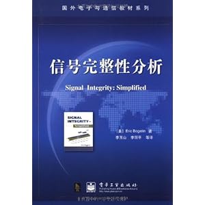 信号完整性分析\/伯格丁-图书-卓越亚马逊 [cade
