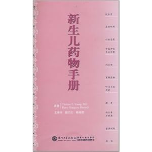 新生儿药物手册\/Thomas E.Young.MD