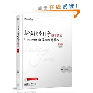 漼ʵս:Lucene & Java(2)()