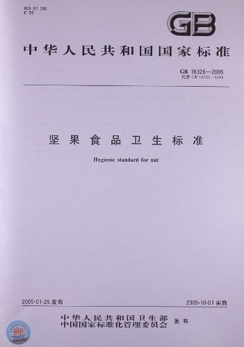 坚果食品卫生标准(GB 16326-2005):亚马逊:图