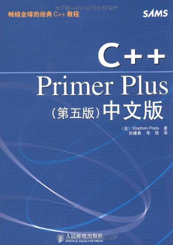 C++Primer Plus 第5版 中文版:亚马逊:Kindle S
