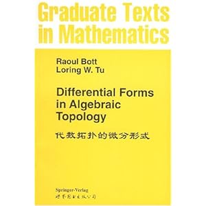 【代数拓扑的微分形式】在线部分阅读_R.Bott