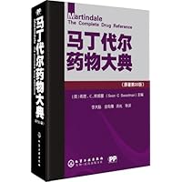  马丁代尔药物大典(原著第35版)(中文版)
