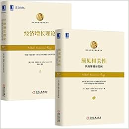 《经济增长理论+预见相关性:风险管理新范例 