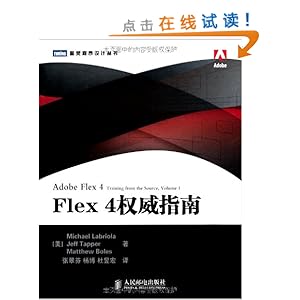 Flex 4Ȩָ