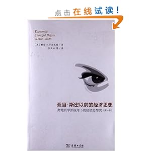 ǵ?˹ǰľ˼:µѧӽµľ˼ʷ(1)