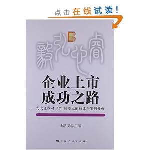 ҵгɹ֮·:֤ȯIPOҪĽ밸