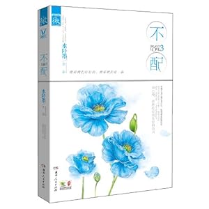 不配3\/水阡墨-图书-亚马逊中国