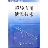 低温与超导期刊投稿}加{Q【Q【40342060】低