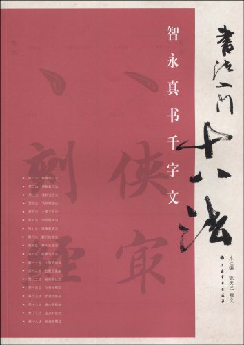 平常心书法字画 41bvpGb79HL._SL500_.jpg