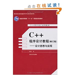 C++ϵн̲?C++ƽ̳