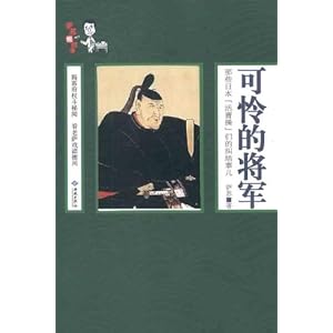 可怜的将军/萨苏-图书-亚马逊