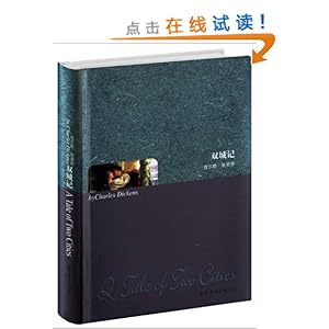 双城记(英文版)