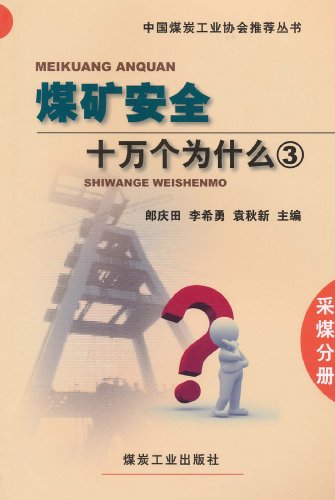 十万个为什么全集阅读,十万个为什么全集阅读免费