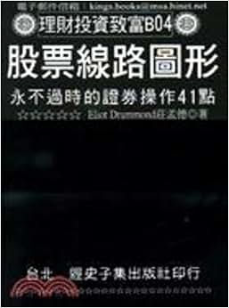 股票线路图形:永不过时的证券操作41点\/庄孟德