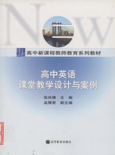 高中英语课堂教学设计与案例:亚马逊:图书