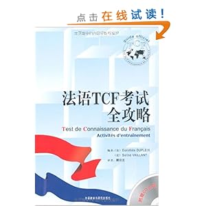 ����TCF����ȫ����(������)