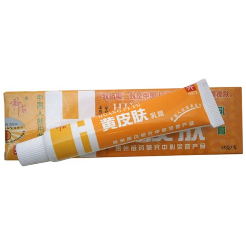 神霸 贵州黄皮肤中药软膏乳膏 15g 儿童成人特
