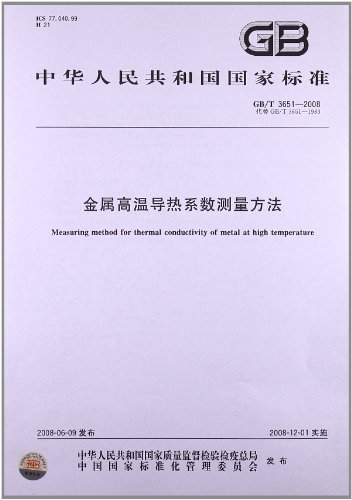为什么金属导热系数随温度升高而减小?-金属导