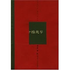 卓越的原型是谁 41e8Cu6wOLL._SL500_AA240_.jpg