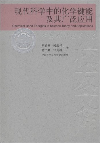 化学键能_键能_化学键能数据手册 _淘宝学堂