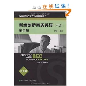 �±ལ������Ӣ��(��ϰ��)(�м�)(��3��)