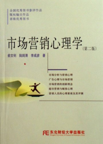 市场营销心理学:亚马逊:图书